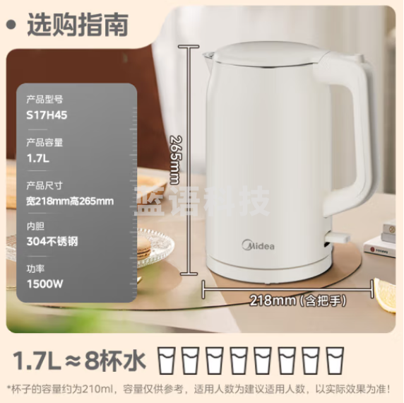 美的(Midea)S17H45电水壶烧水壶双层防烫1.7L大容量304不锈钢无缝内胆 CCQT03011012133563