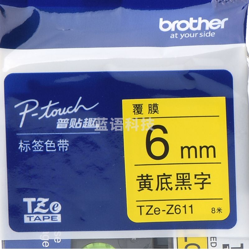 兄弟（brother）TZe-Z611 6mm黄底黑字标签色带 TZe-611升级版