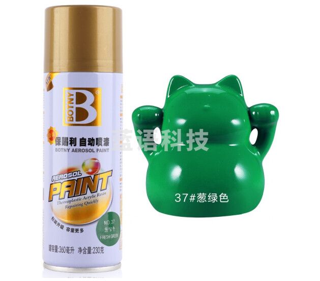 保赐利 自动喷漆 金装230g 葱绿色