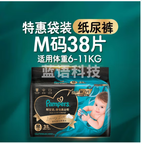 帮宝适黑金帮纸尿裤M码38片尿不湿 蚕丝超薄透气BHSL01061041213911