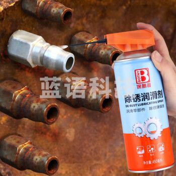 保赐利除锈剂B-2383 除锈清洗剂润滑喷雾剂金属生锈去锈清洁剂铁锈去除剂450ML