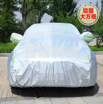 加厚不掉棉车衣 防雨防晒防冻罩 铝膜大方格款