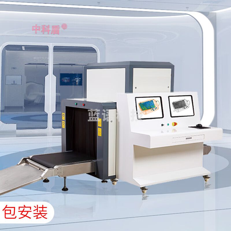 中科盾 ZKD-8065 安检机 安检仪