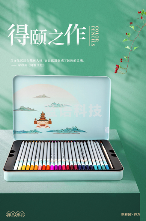 得力27046_颐和园48色水溶性彩铅(混)(48色)