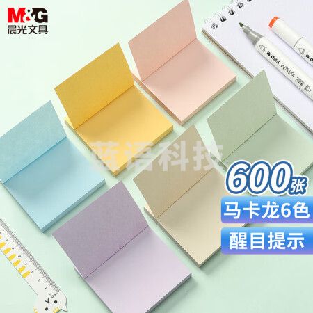 晨光(M&G)YD-912 便利贴76*76mm便签纸 6色*100页/包装