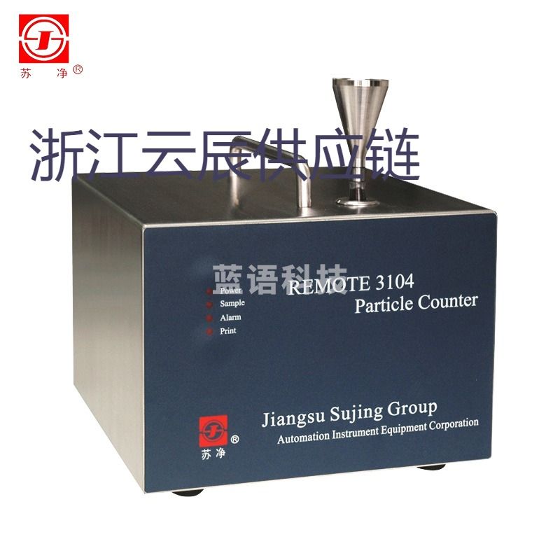 苏州苏净 REMOTE3104/3014 在线尘埃粒子计数器 光学测量仪器