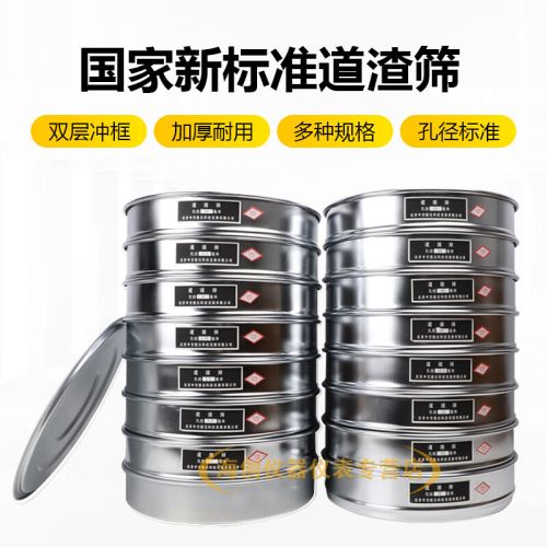 中交建仪1mm-63mm新标准道渣筛套筛方孔筛套筛方孔筛 单只筛（联系客服备注规格）