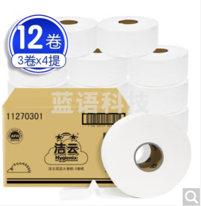 洁云(Hygienix)卫生纸 商用大卷纸2层220米大盘纸 *12卷 厕纸 家用商场酒店物业办公用纸