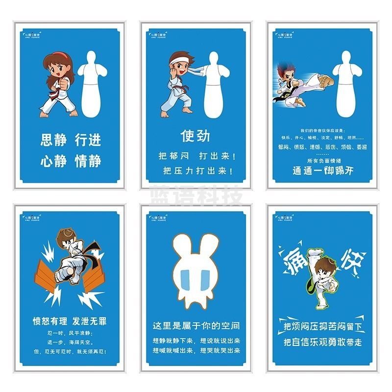 容大天成/RDTC 容大天成 GT 心理宣泄减压挂图器材 心理仪器