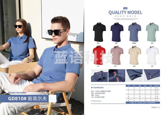 夏季短袖T恤 GD810