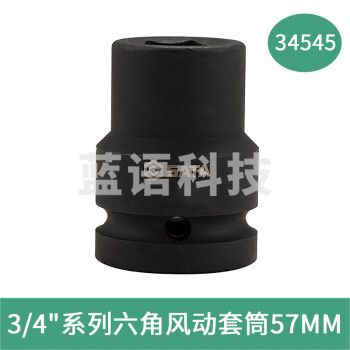 世达 （SATA）34545 3/4