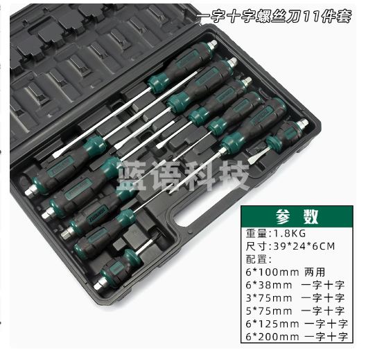花型一字十字螺丝刀套装组合汽修家用维修改锥起子内六花梅花工具一字十字黑色11件套