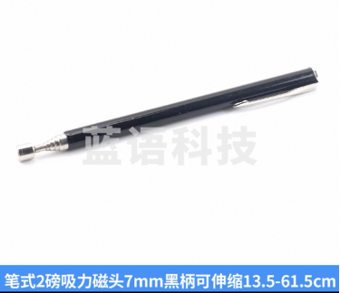 强力磁铁捡拾器 吸棒可伸缩 吸力棒  笔式2磅磁头7mm可伸缩13.5-61.5cm(把)WEMT04151413031816