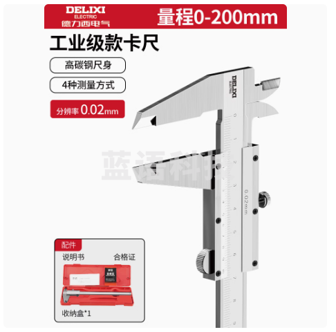 德力西不锈钢游标卡尺0-200mm