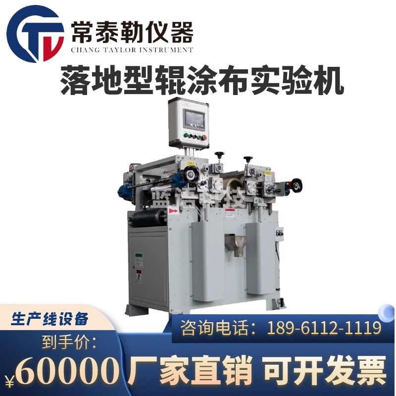 -南冰科技/nanbing technology 常泰勒单辊双辊涂布机自动喷涂机小型单面涂胶机板材涂胶刮胶双组涂布机 ZTGT300-1桌面型辊涂实验机 仪器仪表零部件