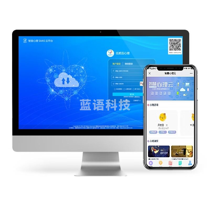 伍贰伍WEW-DSJ5.0-DZ款智能减压调节训练三网联动大数据心理测评系统含硬件心理减压训练设备 仪器 仪器