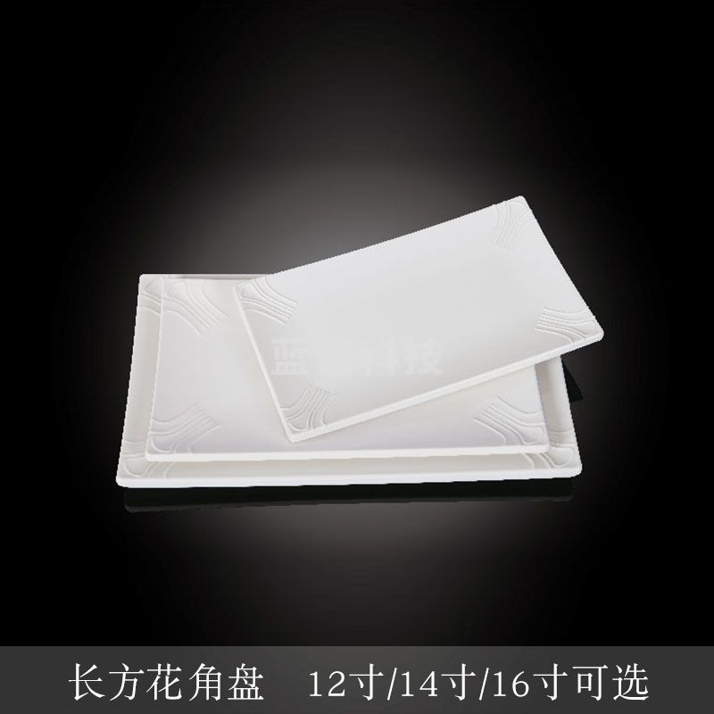 台顺密胺餐具8314-1 14寸长方花角盘5个起售
