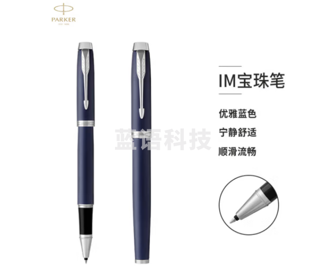 派克（PARKER）圆珠笔 签字笔 宝珠笔 商务办公 学生练字书法文具套装 IM系列蓝色白夹