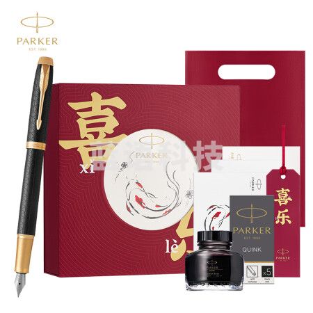 派克（PARKER）高端钢笔礼盒 签字笔 商务办公男女生日礼物学生练字文具 IM黑森林墨水笔+喜乐礼盒