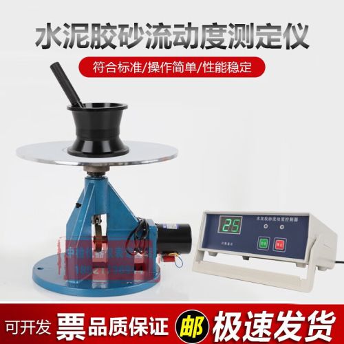 中交建仪NLD-3型水泥胶砂流动度测定仪水泥电动跳桌