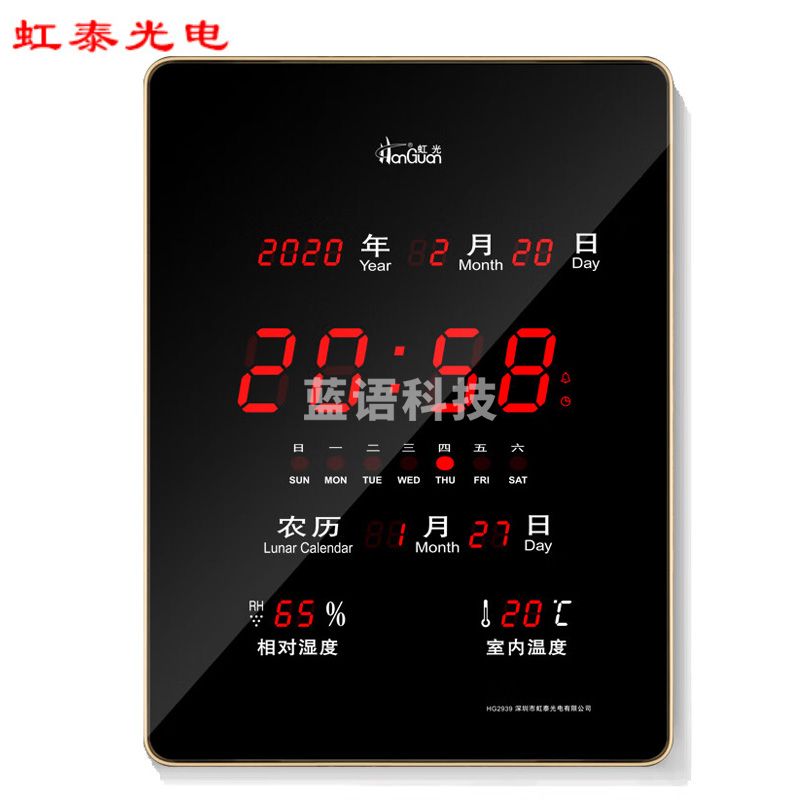 虹光 2939竖红 钟电子日历 客厅电子表挂钟