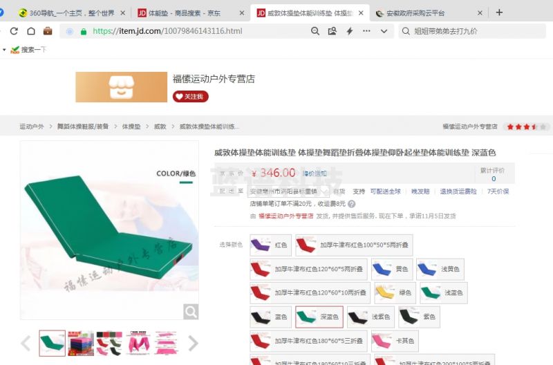 逸风雅致 体能垫 体能训练垫 体操垫舞蹈垫折叠体操垫仰卧起坐垫体能训练垫