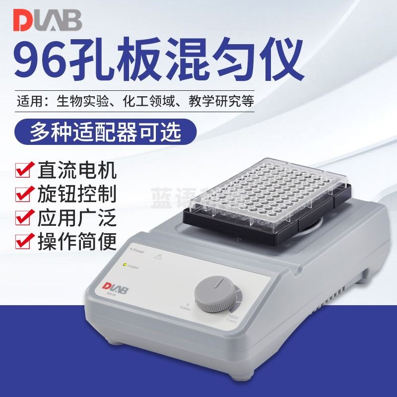 南北仪器 北京大龙 MX-T6-S滚轴混匀仪实验室血液样品混合器 南北专卖 MX-M（圆周） 教学仪器/实验器材