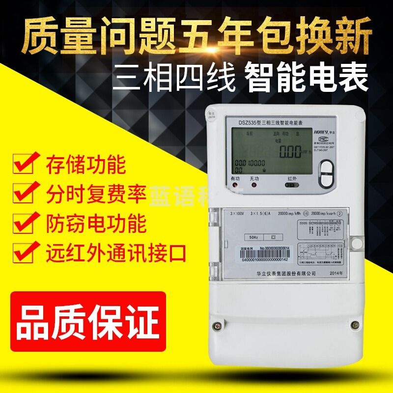 -姿本润三相电电表DTZ545 1.5/6A 电力数字仪表-