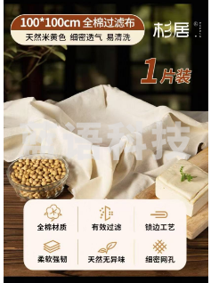 纯棉蒸锅纱布笼屉垫包子蒸布 屉布  单价为每平米