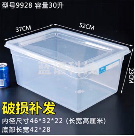 大号保鲜盒带盖酒店厨房冷冻食品收纳盒透明保鲜盒长方形塑料 加高款9928(30升)