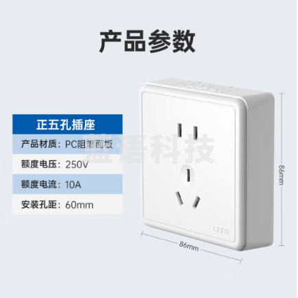 正泰(CHNT)明装开关插座面板 1c系列 10A五孔插座