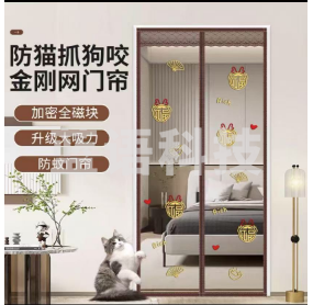 自粘型魔术贴磁吸门帘 防蚊纱窗 可剪裁可水洗 结实耐用  宽度90cm左右 定制