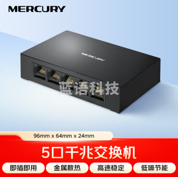 水星(MERCURY)5口千兆钢壳交换机 4口网线网络分线器分流器 GPHA02281517283830
