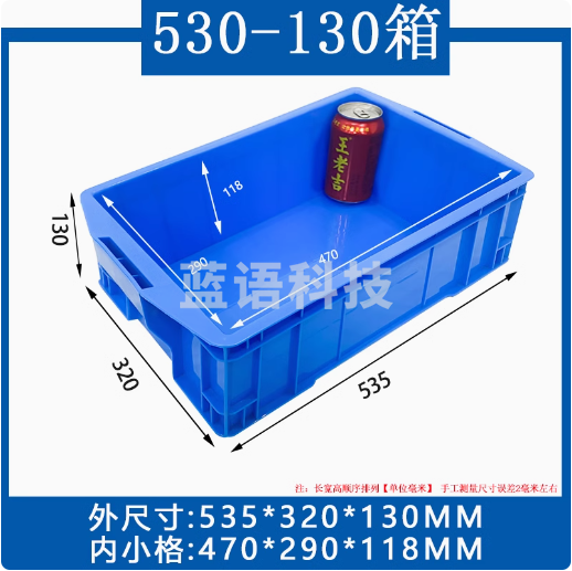 加厚塑胶分隔箱 多格塑料工具收纳盒 530-130箱 蓝色