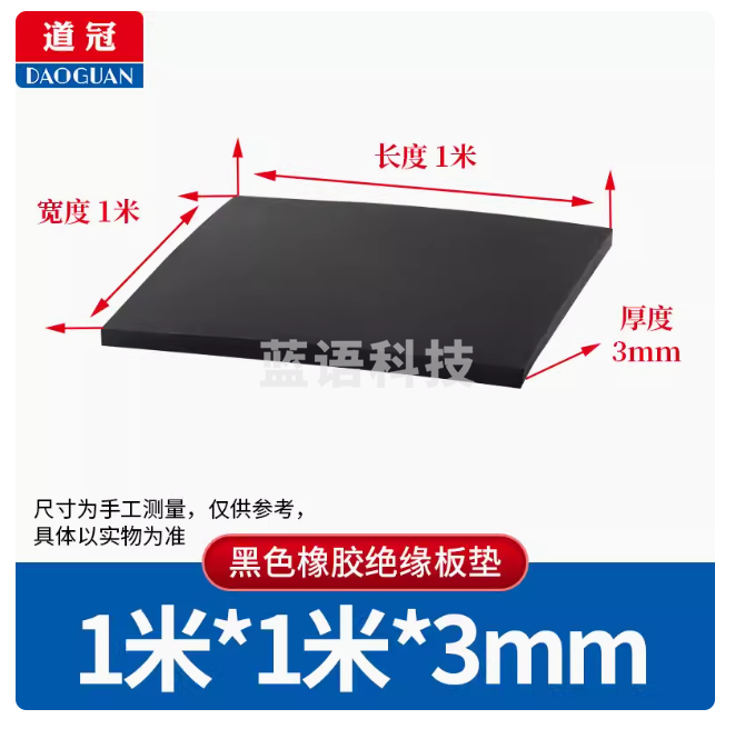 橡胶垫高压绝缘橡胶板10KV配电室专用5mm耐磨减震工业黑色橡胶皮