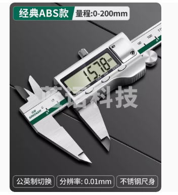 绿林电子游标卡尺高精度数显工业级家用小型文玩珠宝深度油标卡尺升级款大屏 不锈钢数显卡尺 0-200mm
