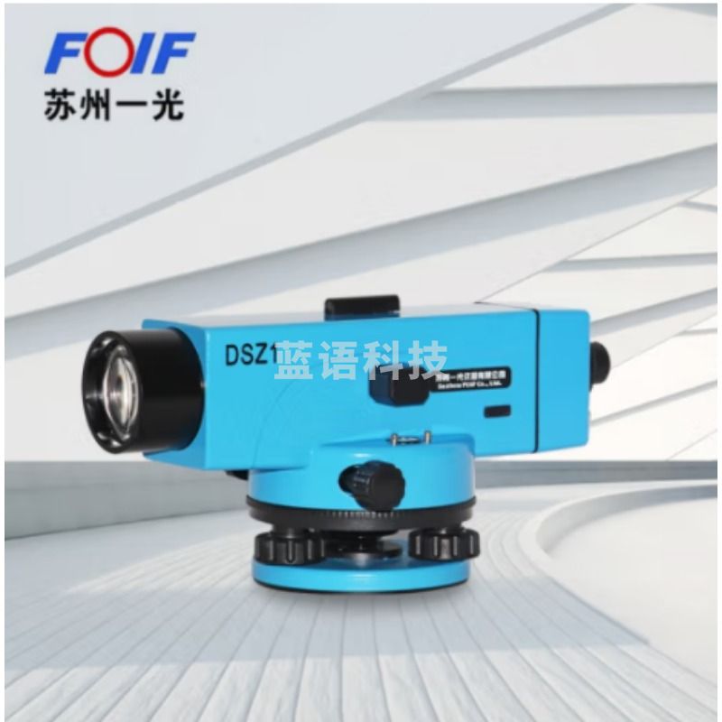 -苏一光/SIMACTIVE 苏一光 苏州精密水准仪DSZ1高精度38倍自动安平水准仪道路标高测高程工程 测绘专用仪器-