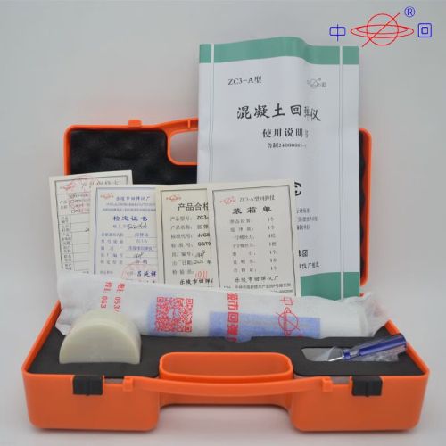 中回混凝土回弹仪强度检测仪抗压数显机械回弹仪中回ZC3-A/D/HT450-A ZC3-A机械款回弹仪