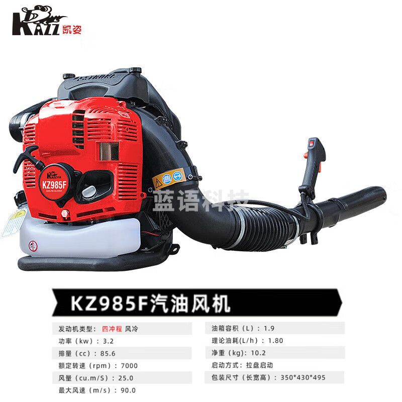 凯姿 四冲程 背负式二冲程汽油大功率吹雪机 吹风机 4T-KZ985F