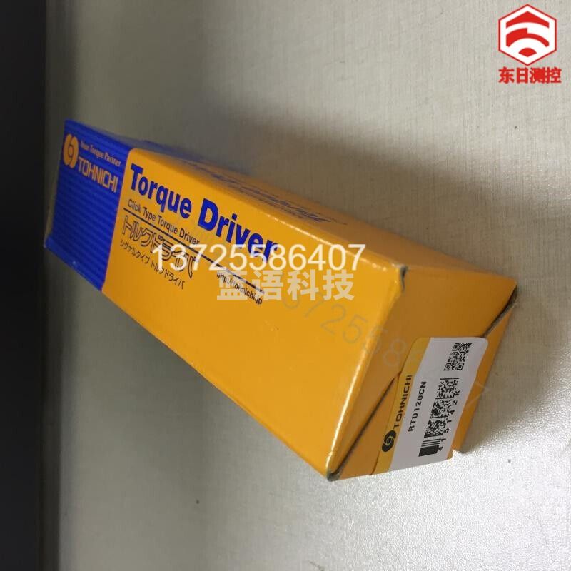 原装日本东日TOHNICHI螺丝刀扭力批RTD15CN/30CN/60CN/120CN/500CN RTD120CN(20-120CN.M)
