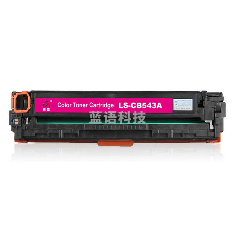 莱盛（laser） LS-CB543A 品红色粉盒 适用于 HP CP1215/1515/1518/CM1312,CANON LBP-5050