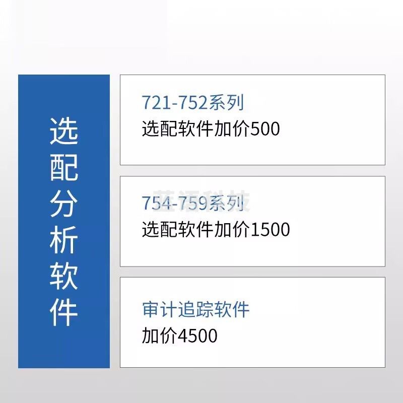 -CQNF N 常泰勒紫外可见分光光度计实验室台式可见光光谱分析仪721/722N定量分析 选配软件 仪器仪表零部件