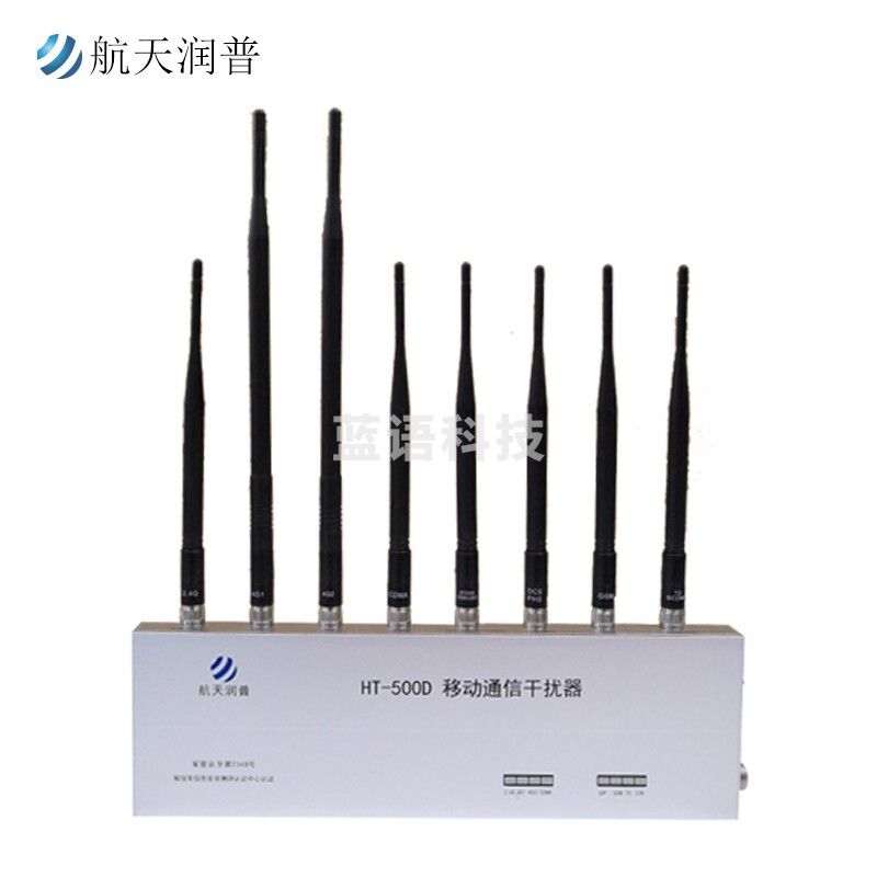 航天润普 HT-500D 4g   移动通讯信号WiFi干扰器 屏蔽器