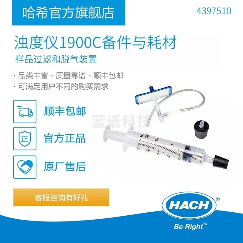 哈希 实验室浊度仪1900c耗材和备件柒壹零 其他分析仪器