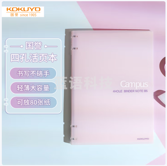 国誉(KOKUYO)四孔活页本大容量可换内页笔记本子 B5/40页横线 B5淡紫