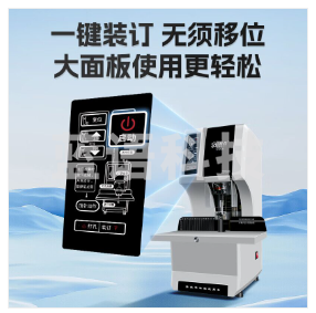 裕佳YJ-Q50S财务凭证装订机500页全自动装订铆管打孔机凭证打孔机电动装订机 Q50S旗舰款(20*铆管+2*垫片)