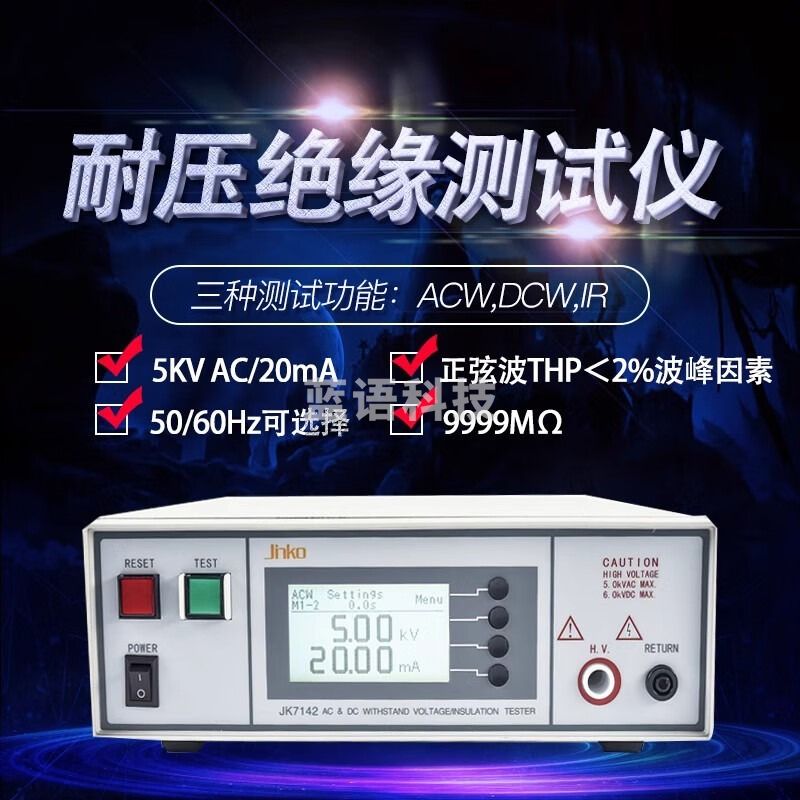 DJI 大疆 常泰勒JK7142程控交直流耐压绝缘测试仪 数显耐压接地电阻综合检测仪器 JK7142 仪器仪表零部件-