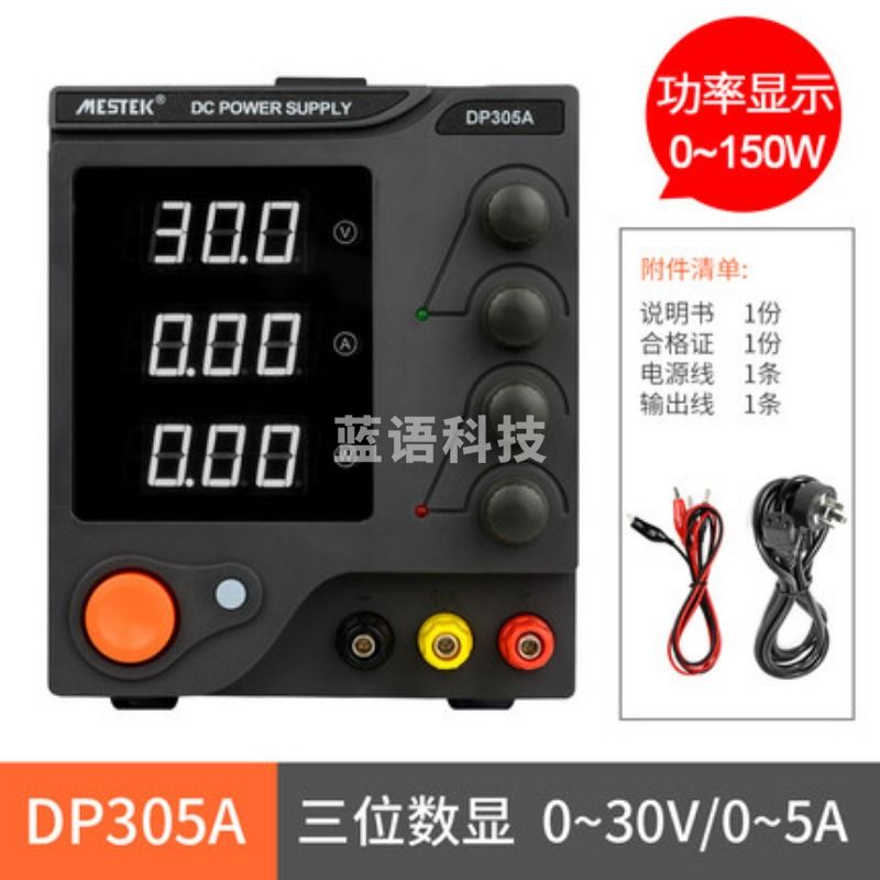 天爱/CELESTIAL LOVE 60V10A可调直流稳压电源 30V5A大功率数显电子测试手机维修电流表 DP305A【3】3位数显 教学仪器
