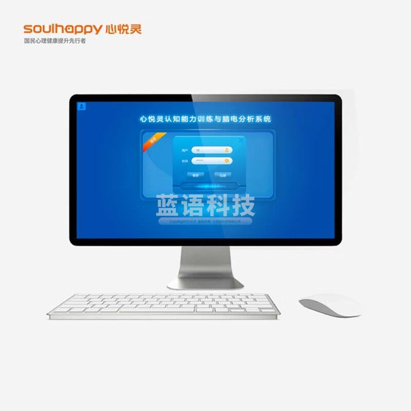 心悦灵/Soulhappy 心悦灵 DTXYL-QND60  心理仪器   认知能力训练与脑电分析仪