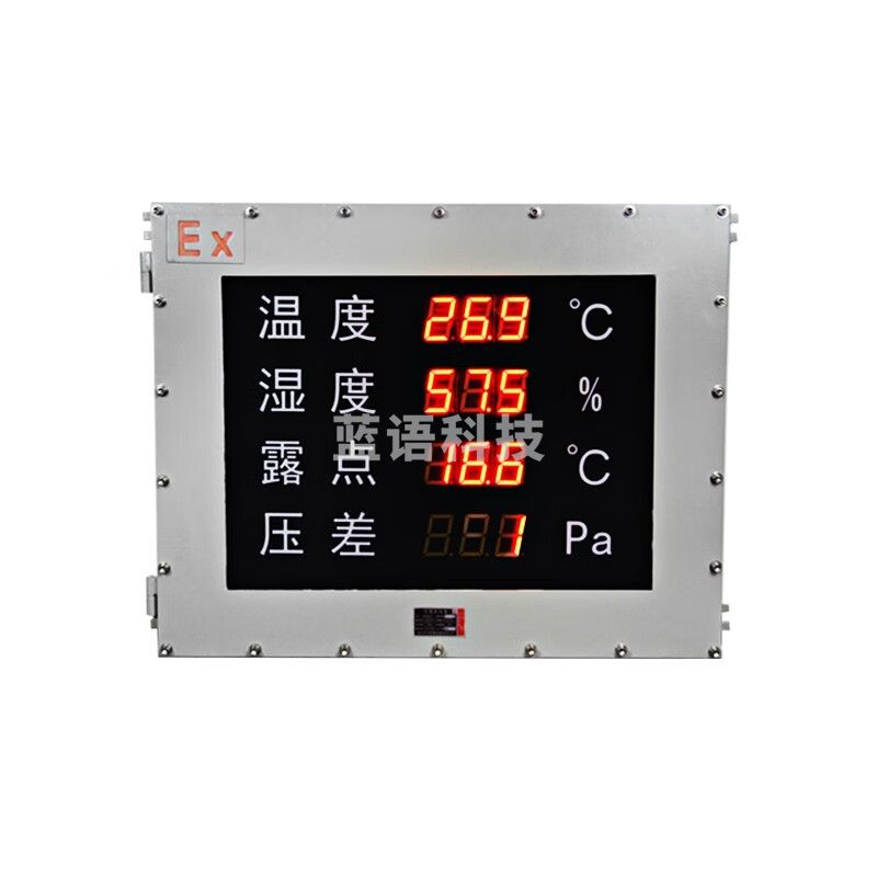 QD-HT 工业无尘车间仓库实验室维萨拉露点传感器防爆温湿度压差显示屏 温湿度压差露点显示屏（单位：个）